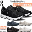 オン レディース クラウド6 Cloud6 ランニングシューズ ジョギング マラソン スニーカー シューズ ゴム紐 ホワイト 白…