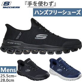 かがまず履ける スケッチャーズ メンズ ハンズフリーシューズ スリップインズ グライドステップ ゼフィール スニーカー シューズ ゴム紐 ブラック 黒 ネイビー 送料無料 SKECHERS 233011
