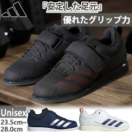 アディダス ウエイトリフティング メンズ レディース パワーリフト POWERLIFT 5 トレーニングシューズ ジ…