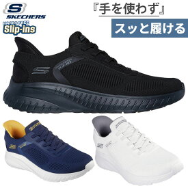 ワイド幅 スケッチャーズ メンズ スリップインズ ボブス スポート スクワッド カオス ソリッド ステップ スニーカー ハンズフリーシューズ ホワイト 白 ブラック 黒 ネイビー 送料無料 SKECHERS 118312W