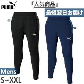 プーマ メンズ チームカップ トレーニングパンツ TEAMCUP TR フィットネス トレーニングウェア ボトムス ブラック 黒 ネイビー 送料無料 PUMA 660106