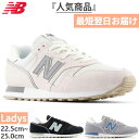 全3色 B幅 ニューバランス レディース NB 373v2 スニーカー シューズ ローカット スエード 紐靴 ブラック 黒 グレー 灰色 送料無料 New Balance WL373XA2B WL373XB2B