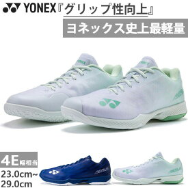 4E 幅広 ヨネックス メンズ レディース パワークッション エアラスZ2 ワイド バドミントンシューズ ローカット 軽量 ホワイト 白 送料無料 YONEX SHBAZ2W