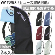 2本入れ ヨネックス メンズ レディース ジュニア ラケットケース2 テニスバッグ 鞄 バドミントンバッグ …