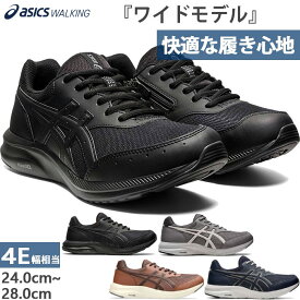 4E幅相当 幅広 ワイド アシックス メンズ ゲルファンウォーカー メッシュ GEL-FUNWALKER M042 ウォーキングシューズ 内側ファスナー付き ジッパー ブラック 黒 グレー ネイビー ブラウン 茶色 灰色 送料無料 asics 1291A042
