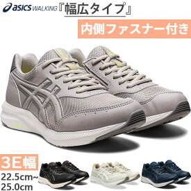 3E幅 幅広 ワイド アシックス レディース ゲルファンウォーカー メッシュ GEL-FUNWALKER M054 ウォーキングシューズ 内側ファスナー付き ジッパー ブラック 黒 グレー ネイビー ベージュ 灰色 送料無料 asics 1292A054