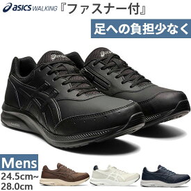 4E 幅広 アシックス メンズ ゲルファンウォーカー GEL-FUNWALKER M041 ウォーキングシューズ ジョギング 散歩 内側ファスナー 軽量 ブラック 黒 ネイビー ブラウン ベージュ 茶色 送料無料 asics 1291A041