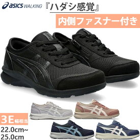 3E幅 幅広 ワイド アシックス レディース ハダシウォーカー HADASHIWALKER W066 ウォーキングシューズ スニーカー ファスナー付きジッパー チャック ブラック 黒 グレー ネイビー ブルー 青 ピンク 灰色 送料無料 asics 1292A066