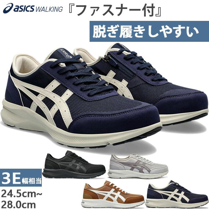 楽天市場】3E幅 幅広 ワイド アシックス メンズ ハダシウォーカー 