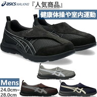 3E幅 アシックス メンズ ライフウォーカー M010 LIFEWALKER ヘルスサポートシューズ 介護靴 室内運動 体…