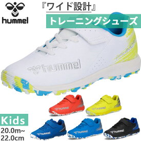 ヒュンメル ジュニア キッズ プリアモーレ VI アルファ V TF サッカーシューズ トレーニングシューズ ターフシューズ トレシュー マジックテープ ホワイト 白 ブラック 黒 ブルー レッド 青 赤 送料無料 hummel HJS2135