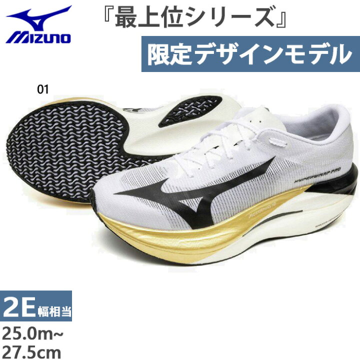 楽天市場】2E幅 ミズノ メンズ ハイパーワープ プロ HYPERWARP PRO 