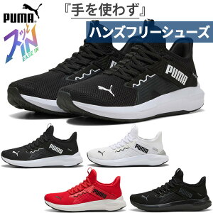 �v�[�} �����Y �\�t�g���C�h �G���] 5 �C�[�Y�C�� SOFTRIDE EASE IN �X�j�[�J�[ �n���Y�t���[�V���[�Y ���[�J�b�g �z���C�g �� �u���b�N �� ���b�h �� �������� PUMA 312581