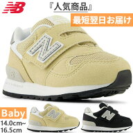 W幅 全2色 ニューバランス ベビー キッズ NB 313 v2 スニーカー シューズ 運動靴 ベルクロ マジックテー…