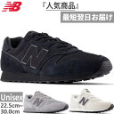 全3色 D幅 ニューバランス メンズ レディース NB 373 レトロランニングスニーカー シューズ 紐靴 ローカット Nロゴ ホワイト 白 ブラック 黒 グレー 灰色 送料無料 New Balance M373