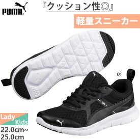 プーマ レディース ジュニア フレックス エッセンシャル スニーカー シューズ 紐靴 運動靴 ランニングシューズ ジョギング マラソン ブラック 黒 送料無料 PUMA 190682