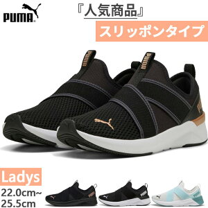 �v�[�} ���f�B�[�X �\�t�g���C�h SOFTRIDE �n�����[ �X���b�v�I�� �X�j�[�J�[ �V���[�Y �X���b�|�� �W�� �t�B�b�g�l�X �n���Y�t���[�V���[�Y �u���b�N �� �O���[ �D�F �������� PUMA 311471