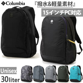 30L コロンビア メンズ レディース パナシーア バックパック リュックサック デイパック バッグ 鞄 撥水 防汚 通勤 通学 アウトドア 登山 フェス 旅行 ブラック 黒 グレー グリーン 灰色 緑 送料無料 Columbia PU8709