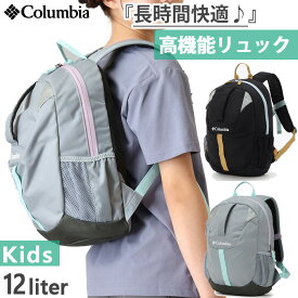 12L コロンビア ジュニア キッズ キャッスルロックユース リュックサック デイパック バックパック バッグ 鞄 遠足 旅行 通学 通園 ブラック 黒 グレー 灰色 送料無料 Columbia PU8706
