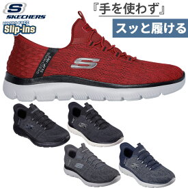 4E ワイド 幅広 スケッチャーズ メンズ サミッツ キー ペース スリップインズ スニーカー シューズ スリッポン ローカット ハンズフリーシューズ ブラック 黒 グレー ネイビー レッド 赤 灰色 送料無料 SKECHERS 232469W