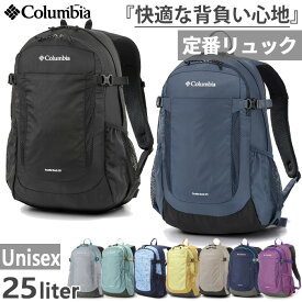 25L コロンビア メンズ レディース キャッスルロック バックパック Castle Rock リュックサック デイパック バッグ 登山 通勤通学 ブラック 黒 グレー ネイビー ブルー 青 イエロー ベージュ グリーン 送料無料 Columbia PU8662