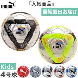 4号球 プーマ ジュニア キッズ グラフィック ボール HS CUP INDIVIDUALRISE サッカーボール JFA検定球 ホワイト 白 ブラック 黒 ブルー レッド 青 赤 送料無料 PUMA 085211 085212 085213
