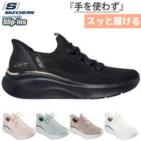 スケッチャーズ レディース スリップインズ ボブス スポート B ラブ トゥルー デライト スニーカー シューズ 紐靴 ハンズフリーシューズ ローカット ホワイト 白 ブラック 黒 ピンク カーキ 送料無料 SKECHERS 117617