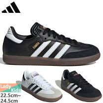 楽天市場】adidas samba サンバ（靴サイズ（cm）22.5）（キッズ 