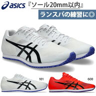 アシックス メンズ ウインドスプリント WINDSPRINT 3 陸上競技 トレーニングシューズ 練習 部活 ホワイト…