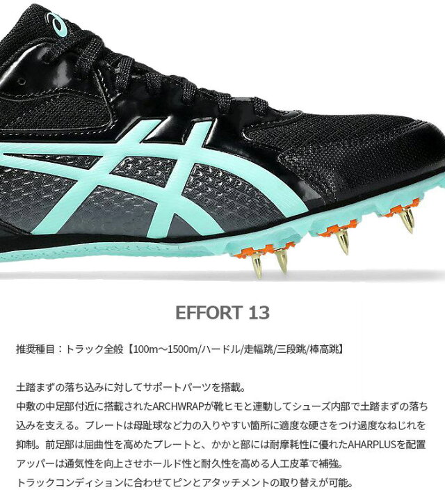 楽天市場】アシックス メンズ レディース ジュニア エフォート 13 