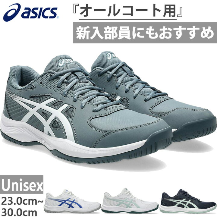 楽天市場】普通幅 アシックス メンズ レディース ジュニア コート 