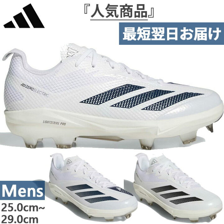 楽天市場】アディダス メンズ アディゼロ エレクトリック 2.0 Adizero 
