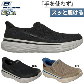 3E幅相当 スケッチャーズ メンズ スリップインズ リラックスドフィット ネバロ スパロー スニーカー ハンズフリーシューズ スリッポン ブラック 黒 カーキ 送料無料 SKECHERS 211335