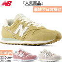 全3色 B幅 ニューバランス レディース NB 373 スニーカー シューズ 紐靴 ローカット 天然皮革 グレー ピンク ベージュ 灰色 送料無料 New Balance W3731X1B W3732HOB W3738X0B