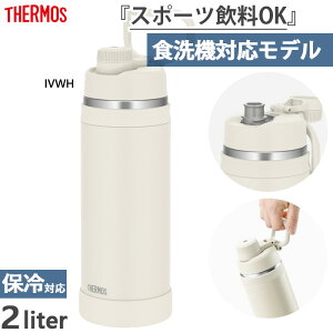 2L �T�[���X �����Y ���f�B�[�X �^��f�M�X�|�[�c�{�g�� ���� �}�O�{�g�� �ۗ� �L�����[���[�v�t�� �M���� �H��@�Ή� �X�|�[�c����OK �z���C�g �� �������� THERMOS FJU2001