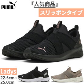 【7月下旬入荷予約商品】 プーマ レディース ソフトライド SOFTRIDE ハルリー スリップオン スニーカー シューズ スリッポン ジム フィットネス ブラック 黒 グレー 灰色 送料無料 PUMA 311471
