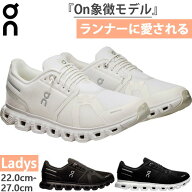 オン レディース クラウド6 Cloud6 ランニングシューズ ジョギング マラソン スニーカー シューズ ゴム紐…