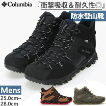 楽天市場】コロンビア 登山靴（靴サイズ（cm）27.5）の通販