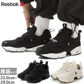 リーボック メンズ レディース インスタポンプフューリー 94 INSTAPUMP FURY スニーカーサンダル シューズ 厚底 ハイテクスニーカー ブラック 黒 ベージュ 送料無料 Reebok 100211659 120737