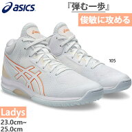 普通幅 アシックス レディース レディ ゲルフェアリー LADY GELFAIRY 9 バスケットボールシューズ バッシ…