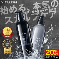 ＼最大20%オフ！6/4 20:00 ~ 6/11 01:59まで／VITALISM スカルプシャンプー コンディショナー 500ml セッ…