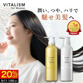 ＼SS最大20%オフ！9/11 01:59まで／VITALISM スカルプシャンプー コンディショナー 500ml 単品 女性用 レディース スカルプケア 頭皮ケア ノンシリコン アミノ酸 炭酸シャンプー いい香り オーガニック シャンプー バイタリズム 公式