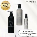 ＼20%オフクーポン配布中！8/11 11:59まで／スカルプシャンプー 500ml & スカルプコンディショナー 500ml & スカルプトニック 150ml セット 男性用 メンズ スカルプケア 頭皮ケア ノンシリコン アミノ酸 炭酸シャンプー いい香り オーガニック 公式 VITALISM バイタリズム