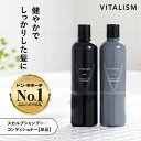 ＼20%オフクーポン配布中！7/11 11:59まで／スカルプシャンプー / スカルプコンディショナー 350ml 単品 男性用 メンズ スカルプケア 頭皮ケア ノンシリコン アミノ酸 炭酸シャンプー いい香り オーガニック シャンプー コンディショナー 公式 VITALISM バイタリズム