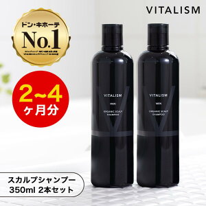 _|Cg10{I10/10 23:59܂Ł^ VITALISM XJvVv[ 350ml 2{Zbg jp Y p e XJvPA PA mVR A~m_ Y_Vv[  I[Kjb