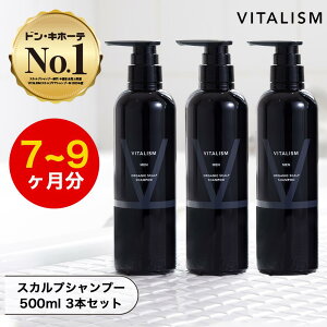 VITALISM XJvVv[ 500ml 3{Zbg jp Y p e XJvPA PA mVR A~m_ Y_Vv[  I[KjbN Vv[ RfBVi[ 