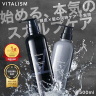 ＼ポイント10倍！4/18 0:00 ~ 23:59まで／VITALISM スカルプシャンプー コンディショナー 500ml 単品 男…