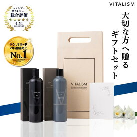 ＼20%オフクーポン配布中！8/11 11:59まで／スカルプシャンプー & スカルプコンディショナー 350ml ギフトセット 男性用 メンズ プレゼント ギフト 贈り物 スカルプケア 頭皮ケア ノンシリコン アミノ酸 炭酸シャンプー いい香り オーガニック 公式 VITALISM バイタリズム