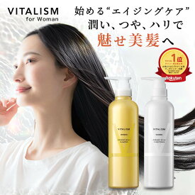 ＼最大20%クーポン配布中！7/26 11:59まで／ VITALISM スカルプシャンプー コンディショナー 500ml 単品 女性用 レディース スカルプケア 頭皮ケア ノンシリコン アミノ酸 炭酸シャンプー いい香り オーガニック シャンプー バイタリズム 公式