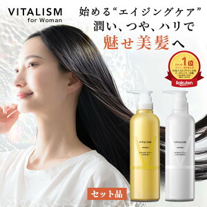 VITALISM �X�J���v�V�����v�[ �R���f�B�V���i�[ 500ml �Z�b�g �����p ���f�B�[�X �X�J���v�P�A ����P�A �m���V���R�� �A�~�m�_ �Y�_�V�����v�[ �������� �I�[�K�j�b�N �V�����v�[ �o�C�^���Y��